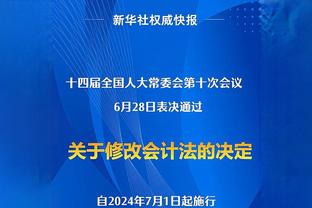 首尔主帅：原本没打算带林加德来客场，但他说自己能替补踢一会